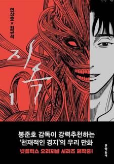 한국만화영상진흥원, 입주자들 작품 잇달아 대성공
