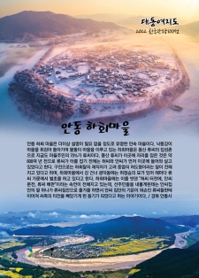 [2022 한국관광100선-19] 안동 하회마을 [유네스코 세계문화유산] / 경북 안동시