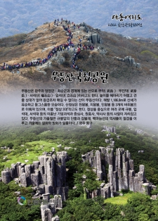 [2022 한국관광100선-21] 무등산국립공원 / 광주 동구