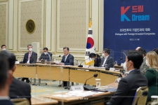 문재인 대통령, 외투기업 초청 간담회 “한국, 코로나 타격 적은 안정적 투자처”