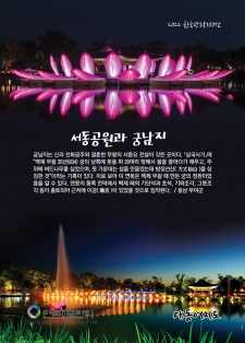 [2022 한국관광100선-74] 서동공원과 궁남지 / 충남 부여군