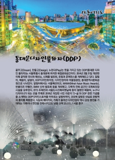 [2022 한국관광100선-80] 동대문디자인플라자(DDP) / 서울 중구