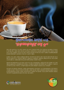 담배+커피믹스 최악인 이유… 
